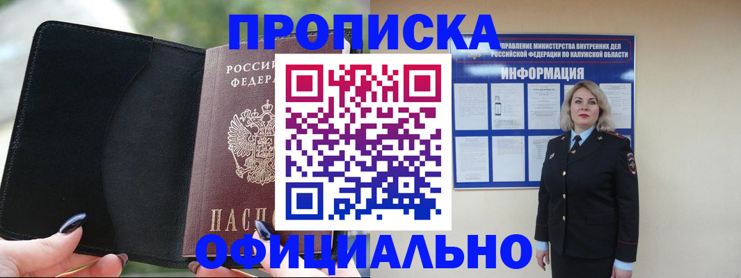 найти адрес прописки в Иркутской области
