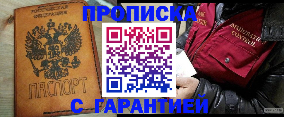 найти адрес прописки в Иркутской области
