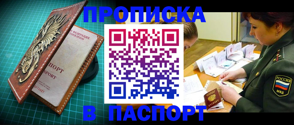 временная регистрация адрес в Иркутской области