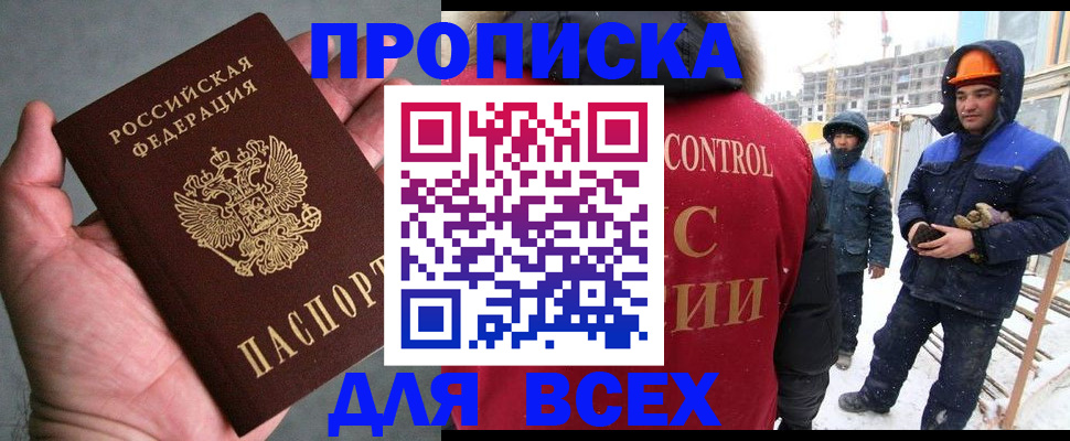временная регистрация для школы в Иркутской области