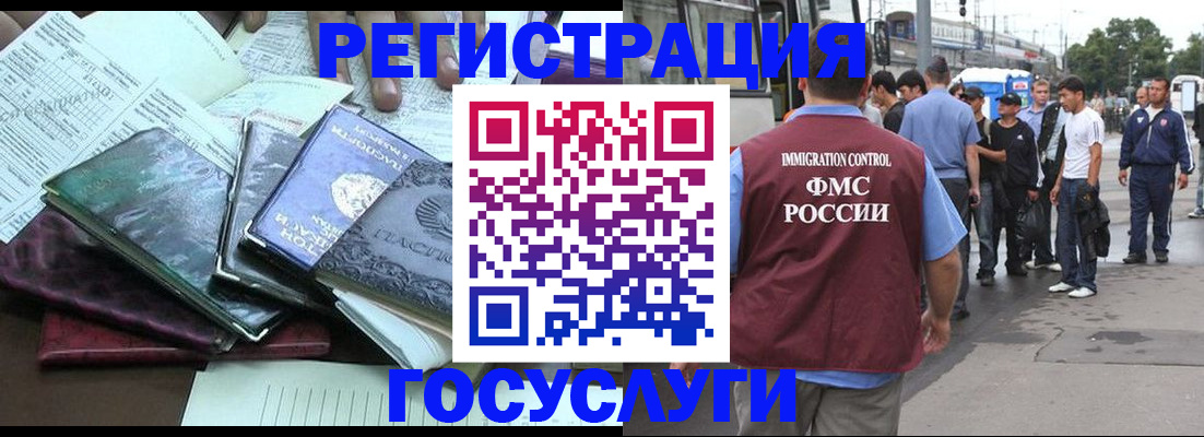 регистрация для дет. сада в Иркутской области